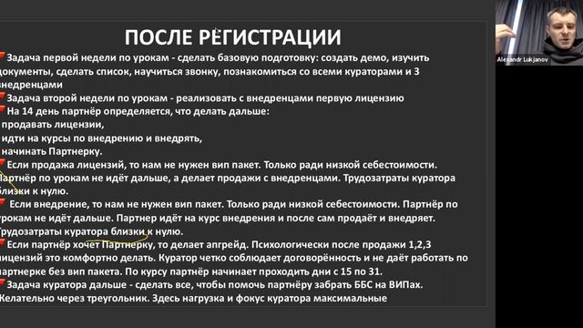 Как запускать нового партнера через UDS CLUB? Александр Лукьянов смотреть онлайн