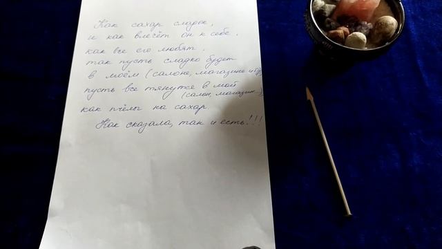 Как привлечь клиентов и иметь хорошую прибыль? Заговор на сахар. смотреть онлайн