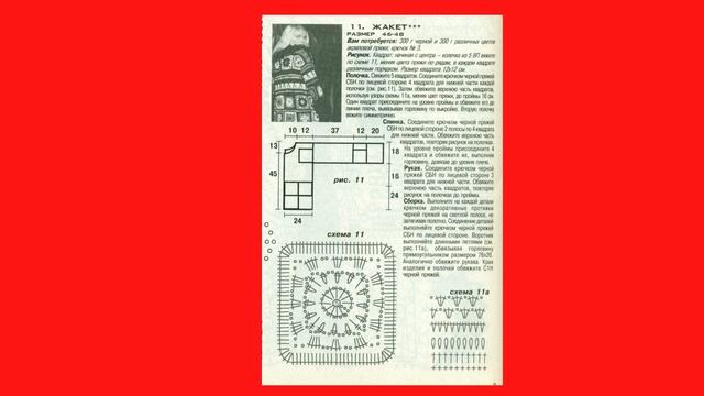 БАБУШКИН КВАДРАТ- КАРДИГАН - СХЕМА - ОПИСАНИЕ