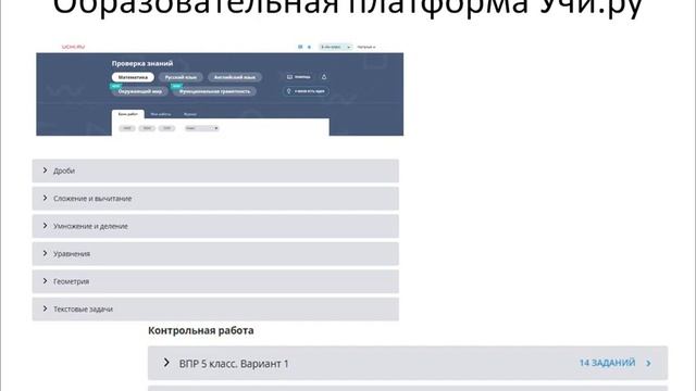 Мастер-класс Применение ЦОР на уроках математики