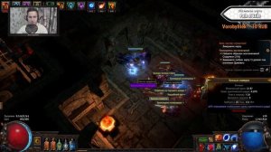 poe 3.4 | Маг стихий | Продолжаем проходить хранителей создателя