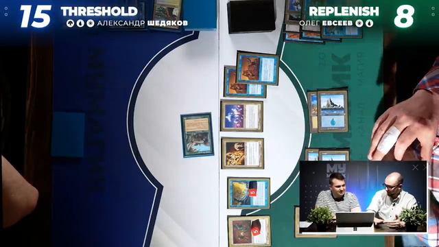 ПРЕМОДЕРН - всё о формате | Versus: UWG Threshold VS UW Replenish | mtg premodern смотреть онлайн