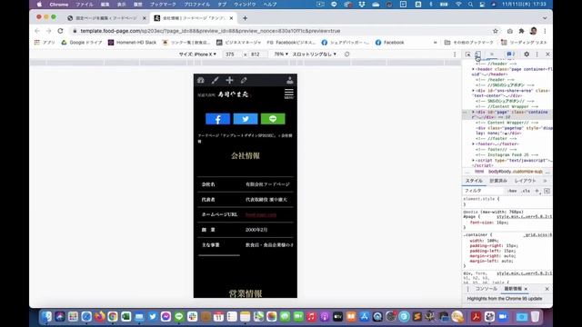 【Wordpress】プレビュー方法（PC画面とスマホ画面での） смотреть онлайн