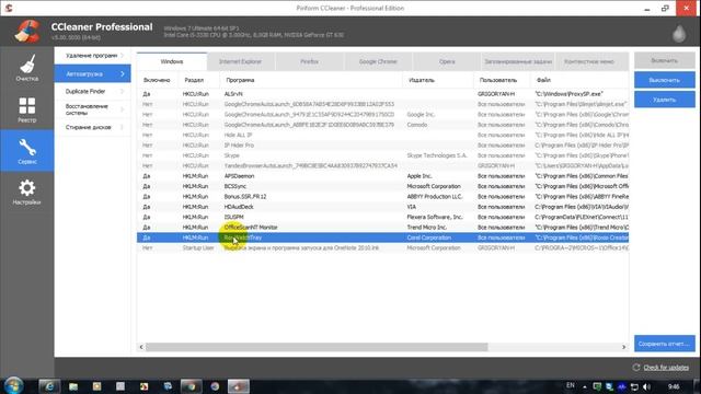 Отключить автозапуск программ Windows 7 смотреть онлайн