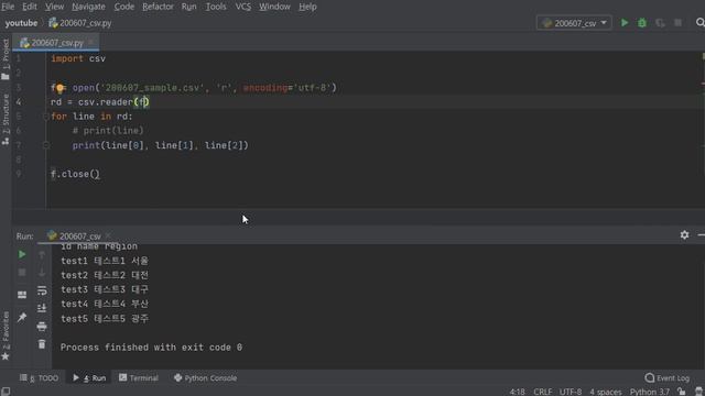 파이썬 Python 코딩 - CSV TSV 사용법 смотреть онлайн