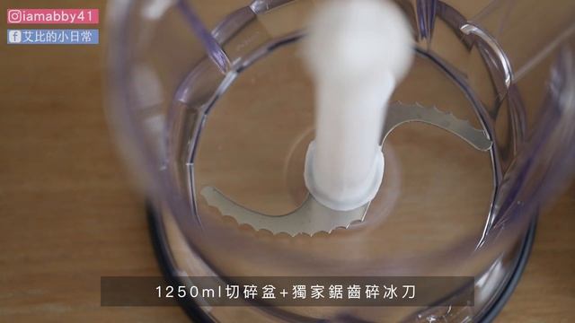 【德國百靈BRAUN】手持式攪拌棒- 廚房料理好物 | 氣炸千張餛飩、碎咖啡冰沙、超純藍莓氣泡飲-副食品也ok (艾比的小日常) смотреть онлайн