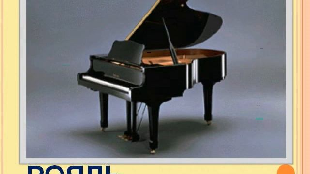 + Клавишные музыкальные инструменты смотреть онлайн