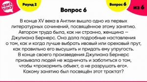 Квиз, плиз! Хоум дача эдишн