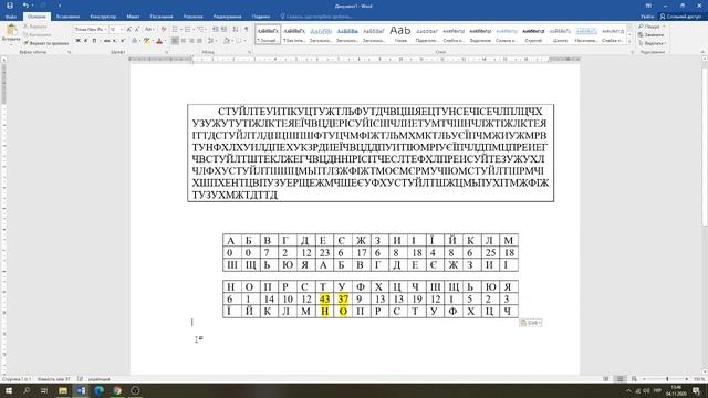 Дискретна математика. ЛР: Криптоаналіз шифру Цезаря смотреть онлайн