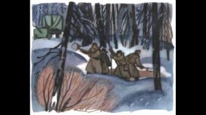 «Землянка» А.Митяев