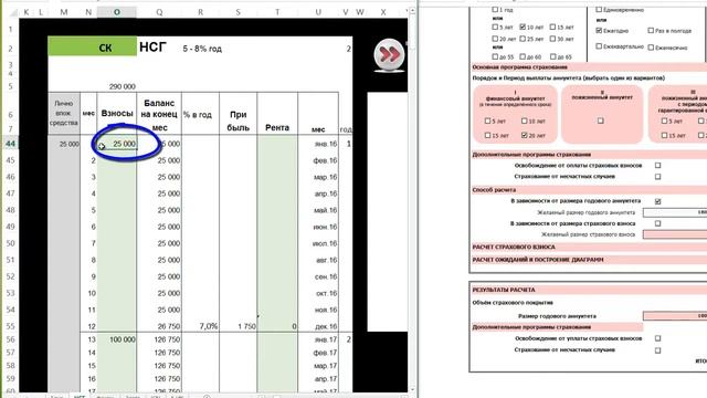 Сколько я получу из страховой компании смотреть онлайн