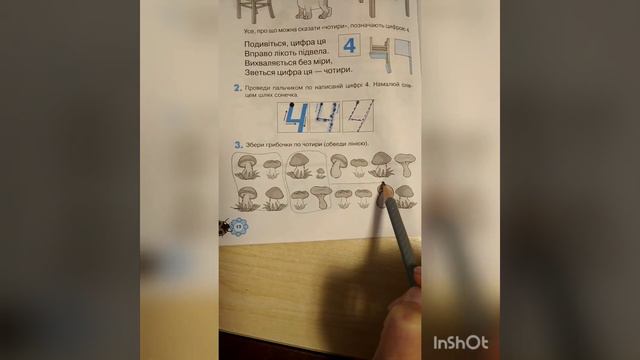 Число та цифра 4. Російськомовна версія)) смотреть онлайн