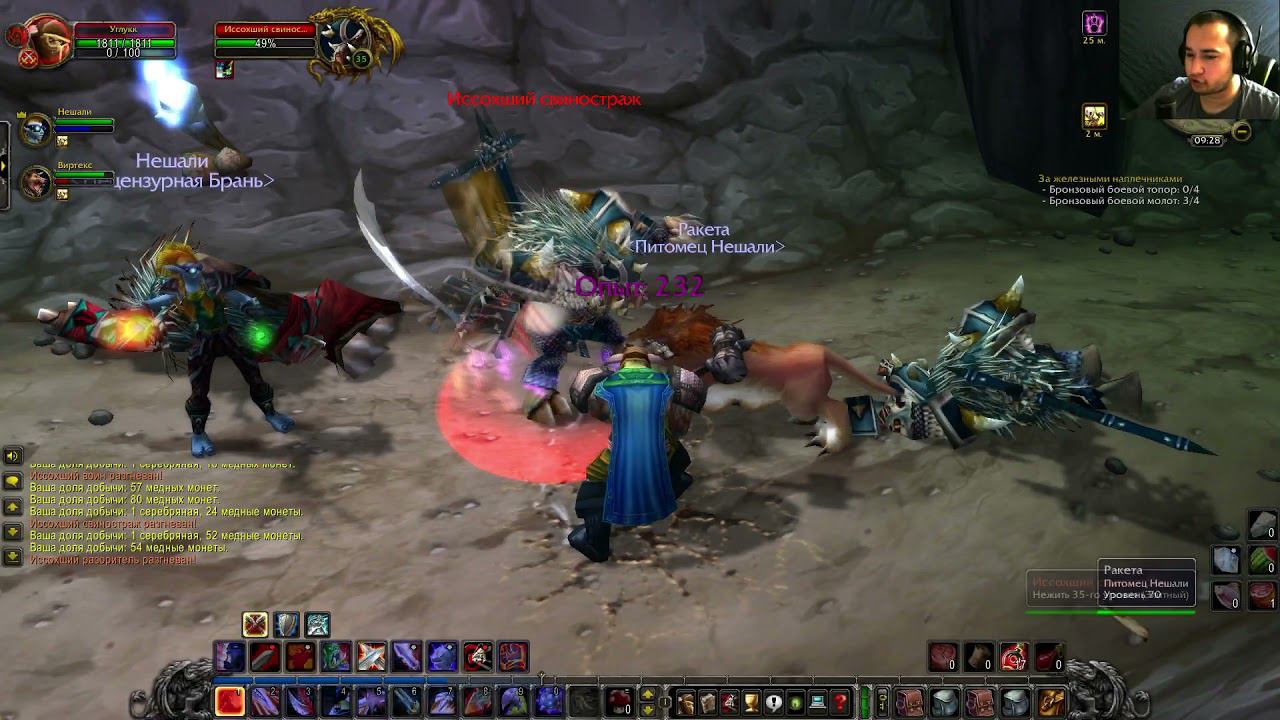 World of Warcraft: The Burning Crusade Classic #5 Курганы иглошкурых! смотреть онлайн