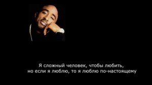 Тупак Шакур. Цитаты.