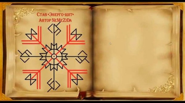 Став "Энергощит"_ Автор NeMeZiDa