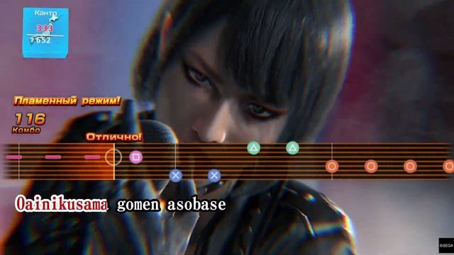 Awake - Perfecr Score - Saeko Mukoda karaoke song - Like a Dragon: Infinite Wealth смотреть онлайн