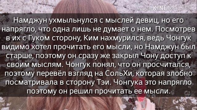 Фанфик про Чон Чонгук//Душа вампира//4 часть смотреть онлайн