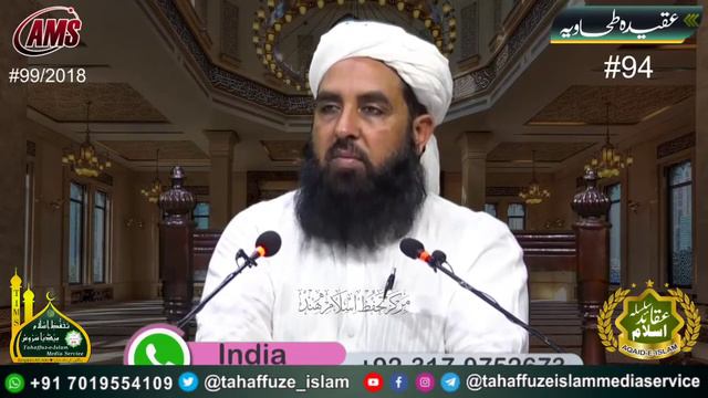 Aqidah : 94 | Aqidah Tahawiya | Moulana Ilyas Ghuman | Series Aqaid-e-Islam смотреть онлайн