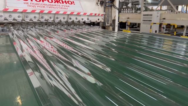 Производство прозрачного шифера ПЛАСТИЛЮКС С-21 (У) смотреть онлайн