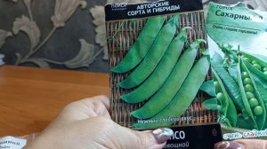 Чем отличаются сахарный и овощной (лущильный) горохи. Почему сею в феврале.