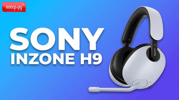 Обзор Sony Inzone H9