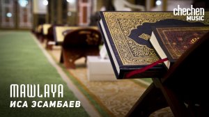 Иса Эсамбаев - Mawlaya | KAVKAZ MUSIC CHECHNYA