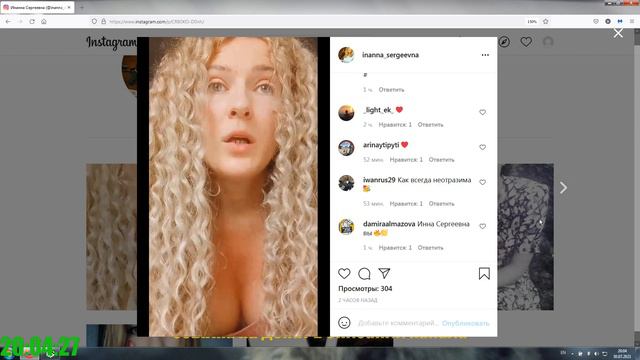 Эфир Инны Сергеевны в instagram 30 июля 2021 смотреть онлайн