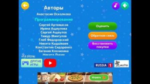 Лунтик Титры