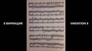 Handel, Passacaglia / Гендель - Пассакалия