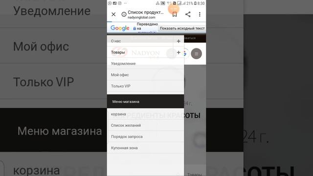 КАК ЗАХОДИТЬ В СВОЙ ОФИС КОМПАНИИ NADYON! смотреть онлайн