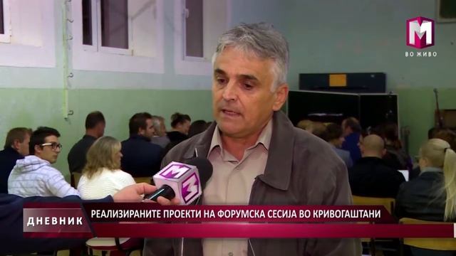 РЕАЛИЗИРАНИТЕ ПРОЕКТИ НА ФОРУМСКА СЕСИЈА ВО КРИВОГАШТАНИ 24.09.2016 смотреть онлайн
