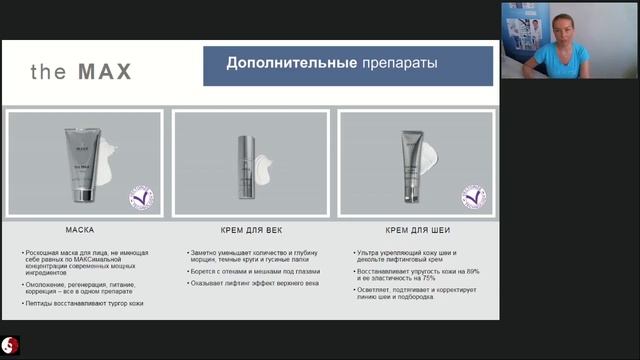 Коллекция The MAX смотреть онлайн