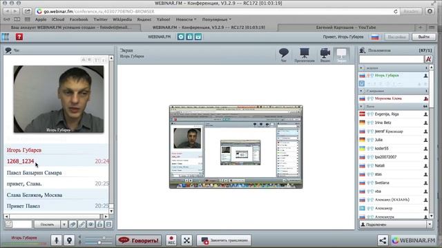 Вебинар по обработке детских фотографий 1 смотреть онлайн