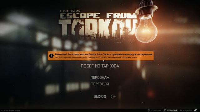 Хардкор! Escape from Tarkov (stream #25) 18+ смотреть онлайн