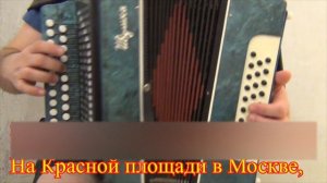Поставьте памятник деревне // Разбор на гармони