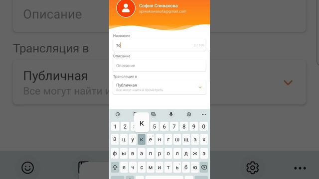 Как сделать прямую трансляцию на YouTube в телефоне?