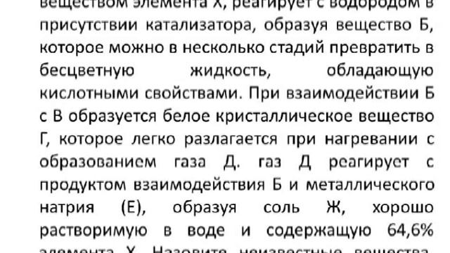 Лекция 3. Задачи на реакционную способность неорганических веществ смотреть онлайн