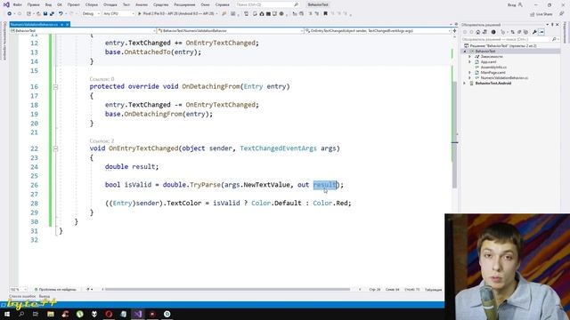 ВАЛИДАЦИЯ формы Entry Xamarin Forms. Validation Behavior смотреть онлайн
