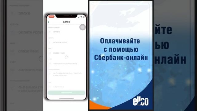 Как оплатить интернет через Сбербанк онлайн смотреть онлайн