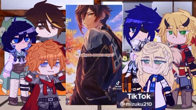 Реакция парней из Genshin на т/и д. часть 1✨ смотреть онлайн