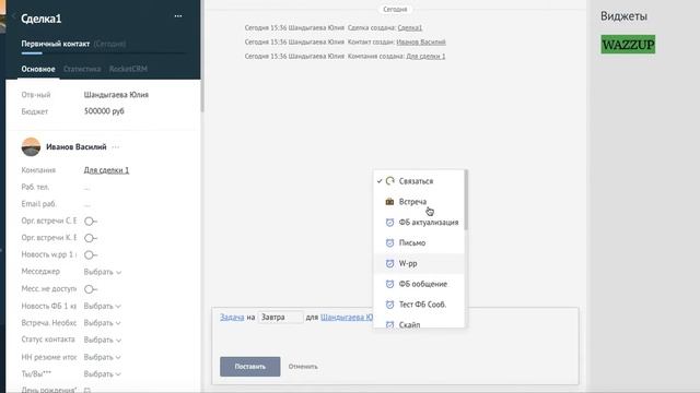 Amo CRM краткий обзор смотреть онлайн