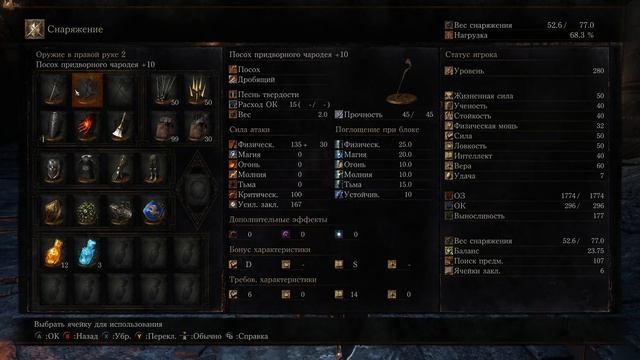 Анонс стрима + билд для NG+7 Ashes of Ariandel смотреть онлайн