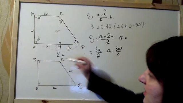 прямокутна трапеція смотреть онлайн