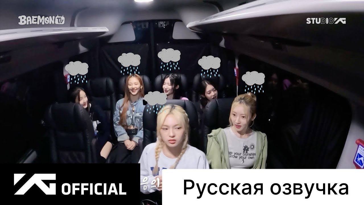 РУССКАЯ ОЗВУЧКА - BAEMON TV - HAUNTED HOUSE EP.01 смотреть онлайн