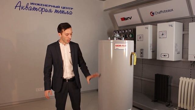 Газовый бойлер Mor-Flo GX61 50T40 смотреть онлайн