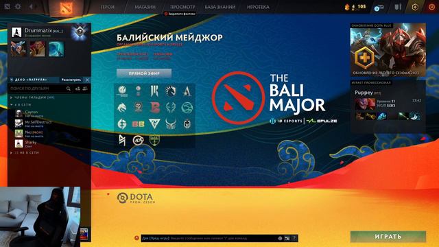 Dota 2/Нужно вспомнить смотреть онлайн