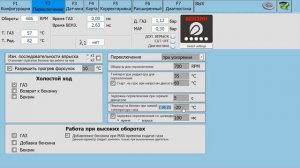 ГБО 4 поколение. Автокалибровка  часть вторая.