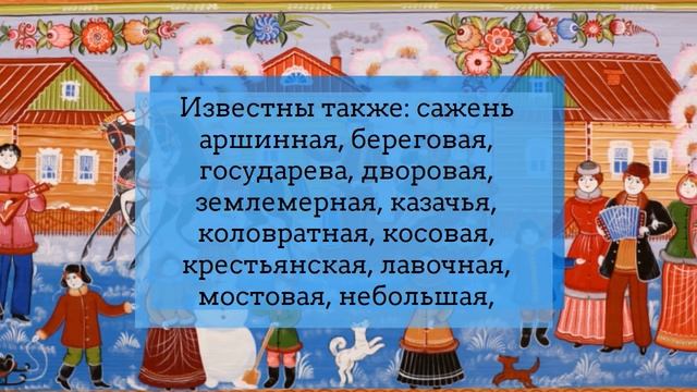 7 Русских мер смотреть онлайн