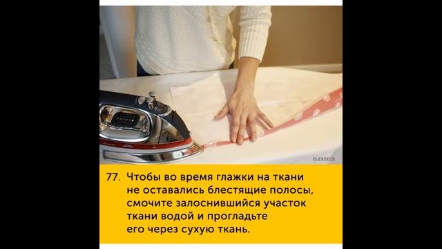 Правильный уход за одеждой. Сушка, глажка, хранение.