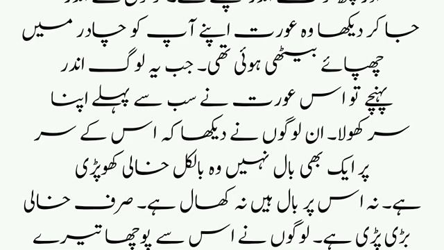 Aik Be Parda Orat Par Allah Ka Azaab Qasia Ayia || Be parda Orat Ka Anjam 0.33 || info story voice смотреть онлайн